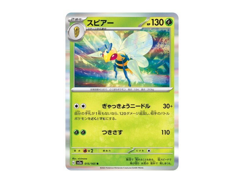 Bibor 015/165 - Holo Rare (sv2a) - Einzelkarten - BattleofCards