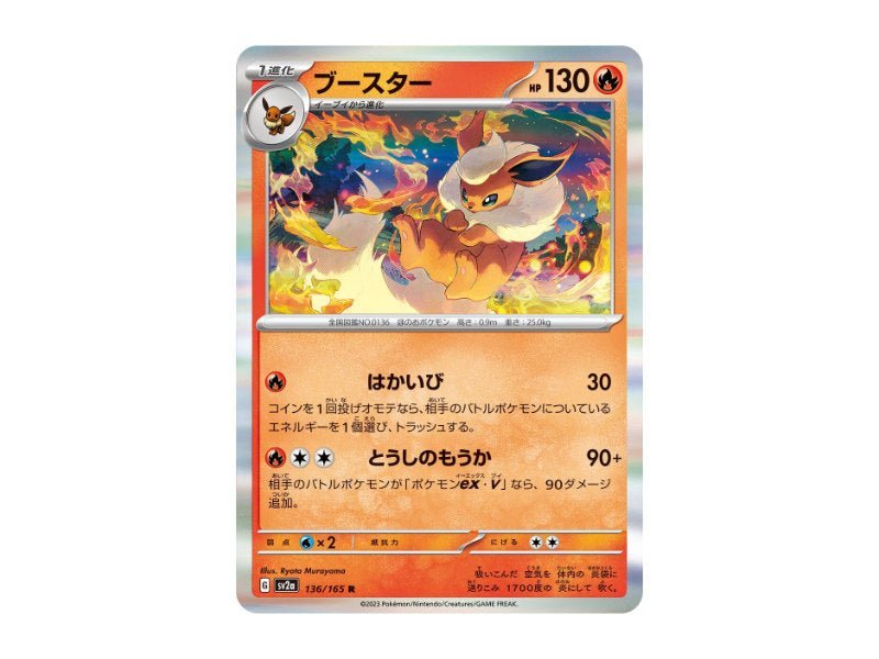 Flamara 136/165 - Holo Rare (sv2a) - Einzelkarten - BattleofCards