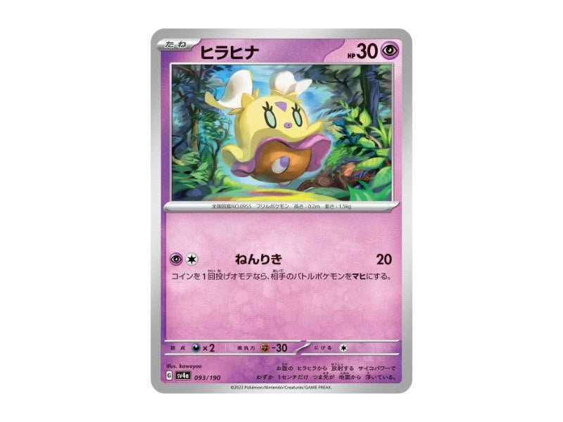 Flattutu 093/190 - Common (sv4a) - Einzelkarten - BattleofCards