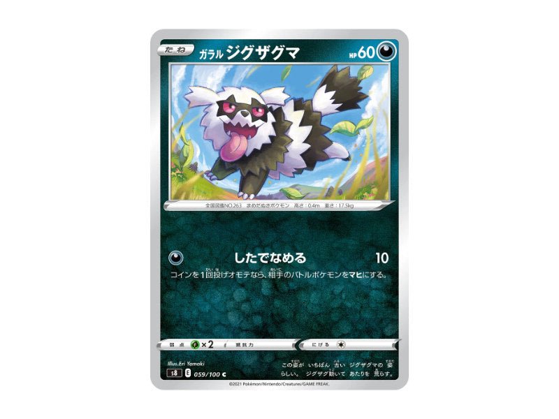 Galar - Zigzachs 059/100 - Common (s8) - Einzelkarten - BattleofCards