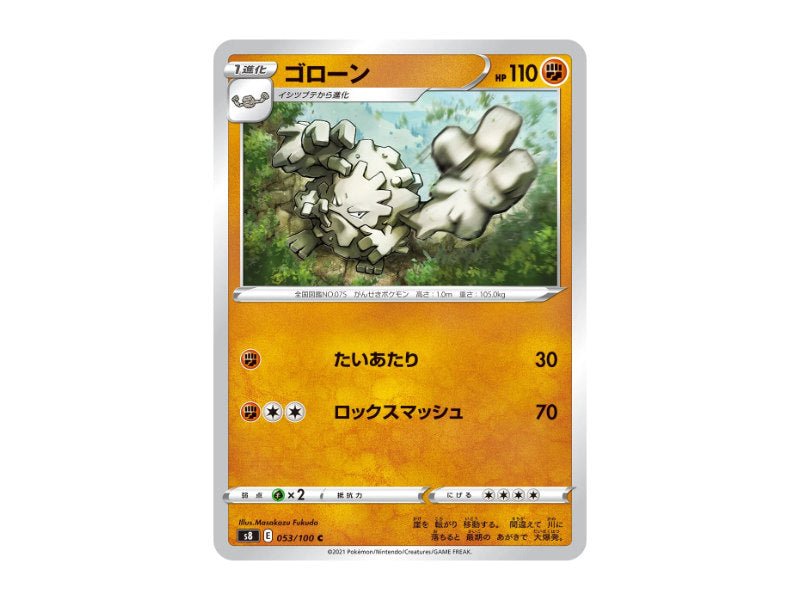 Georok 053/100 - Common (s8) - Einzelkarten - BattleofCards