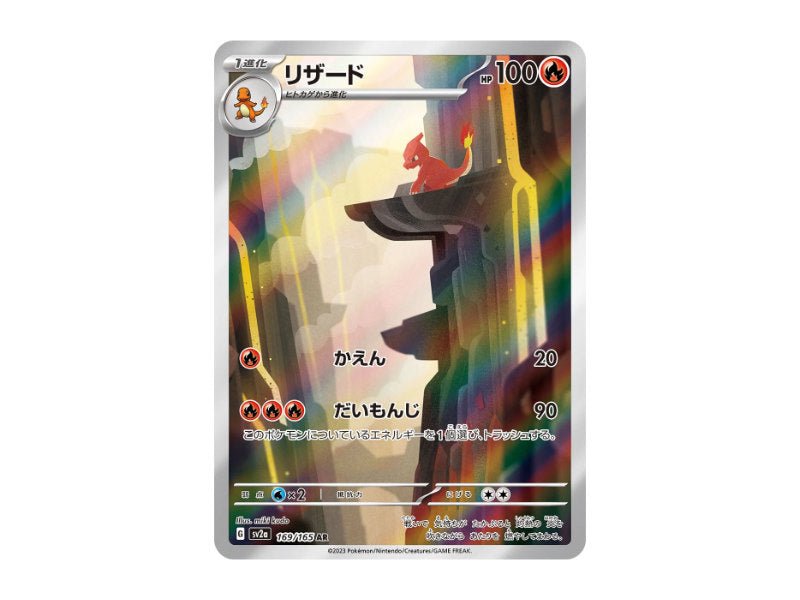 Glutexo 169/165 - Illustration Rare (sv2a) - Einzelkarten - BattleofCards