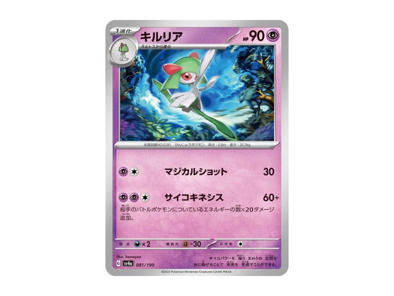 Kirlia 081/190 - Common (sv4a) - Einzelkarten - BattleofCards