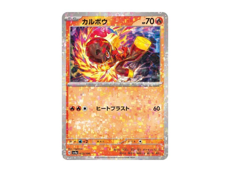 Knarbon 033/190 - Reverse Holo (sv4a) - Einzelkarten - BattleofCards
