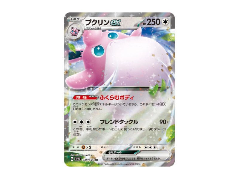 Knuddeluff ex 040/165 - Rare Holo EX (sv2a) - Einzelkarten - BattleofCards