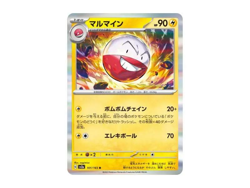 Lektrobal 101/165 - Holo Rare (sv2a) - Einzelkarten - BattleofCards