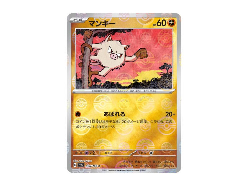 Menki 056/165 - Reverse Holo (sv2a) - Einzelkarten - BattleofCards