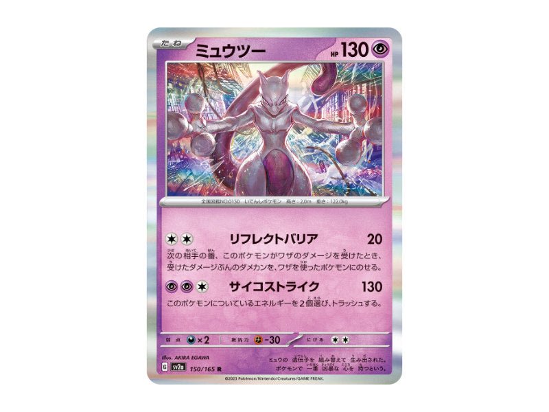 Mewtu 150/165 - Holo Rare (sv2a) - Einzelkarten - BattleofCards