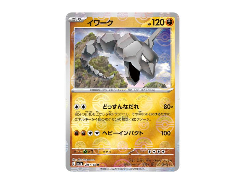Onix 095/165 - Reverse Holo (sv2a) - Einzelkarten - BattleofCards