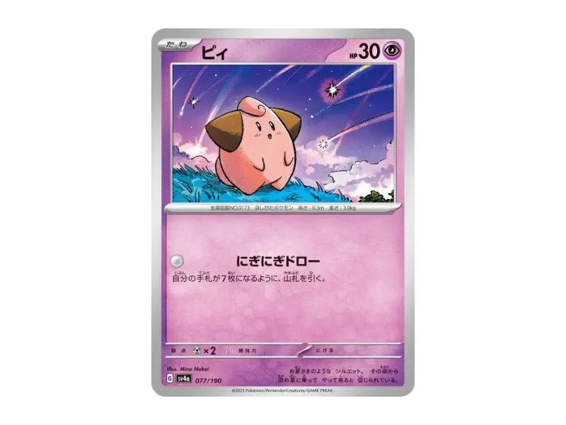 Pii 077/190 - Common (sv4a) - Einzelkarten - BattleofCards