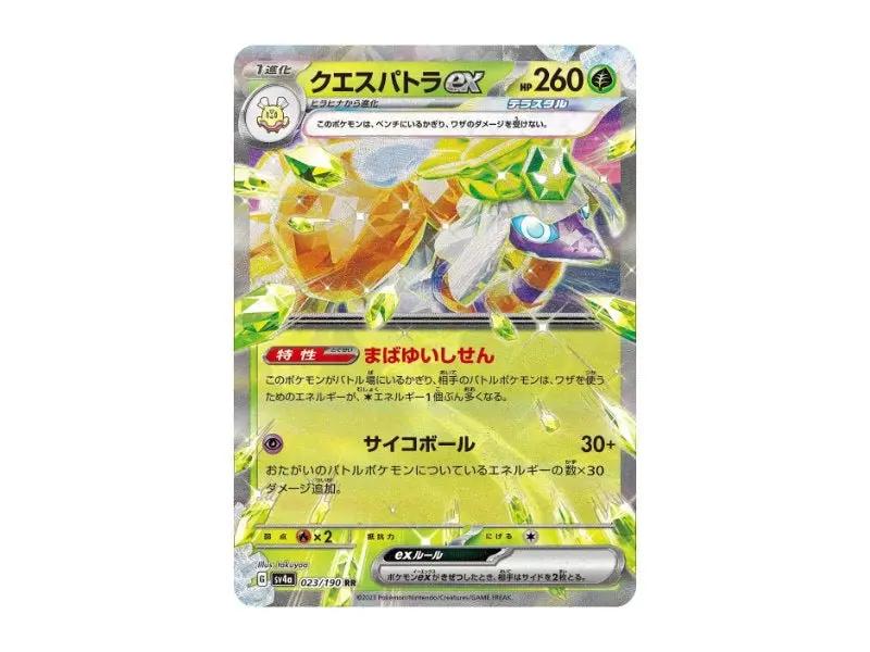 Psiopatra ex 023/190 - Double Rare (sv4a) - Einzelkarten - BattleofCards