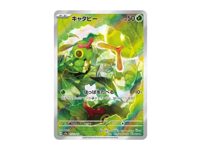 Raupy 172/165 - Illustration Rare (sv2a) - Einzelkarten - BattleofCards