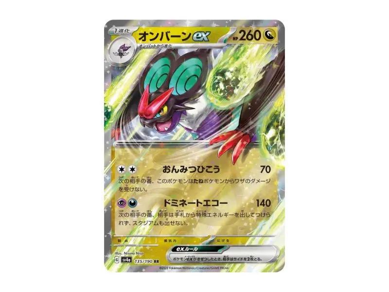 UHaFnir ex 135/190 - Double Rare (sv4a) - Einzelkarten - BattleofCards