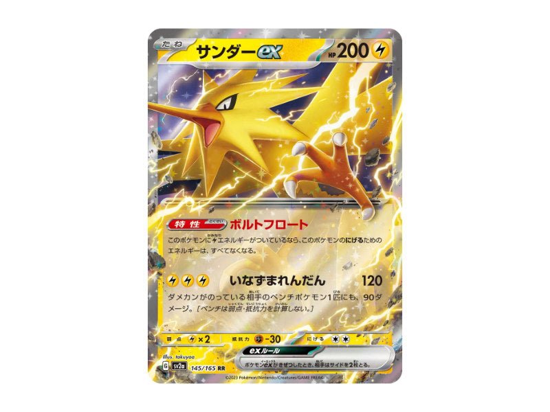Zapdos ex 145/165 - Rare Holo EX (sv2a) - Einzelkarten - BattleofCards