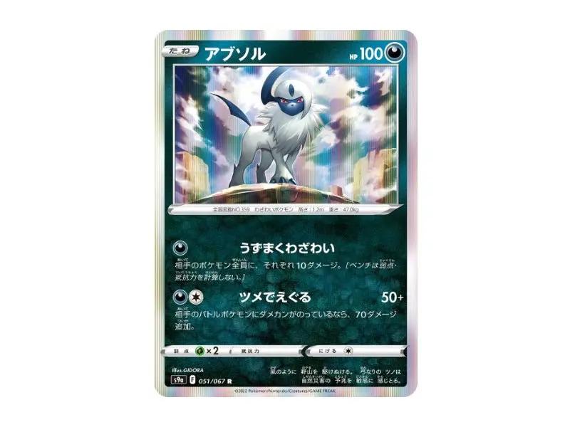 Absol 051/067 - Rare (s9a) - Einzelkarten - BattleofCards