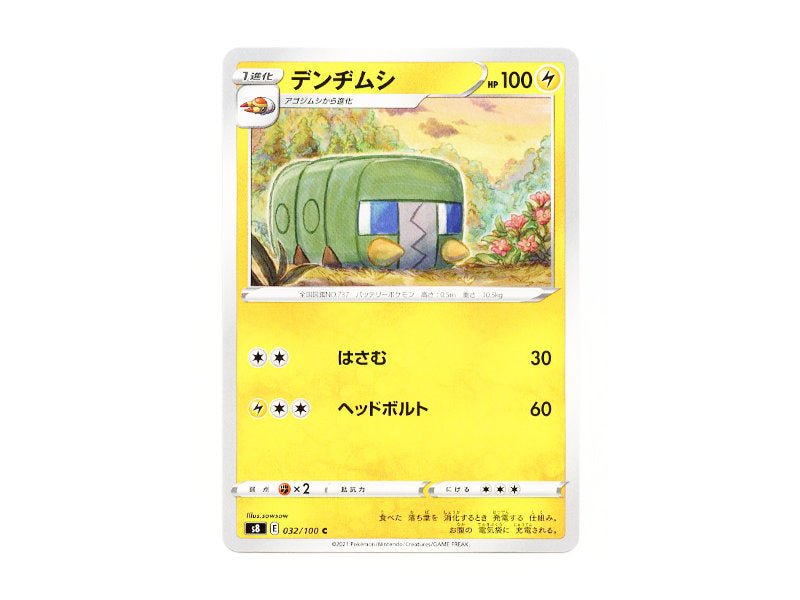 Akkup 032/100 - Common (s8) - Einzelkarten - BattleofCards