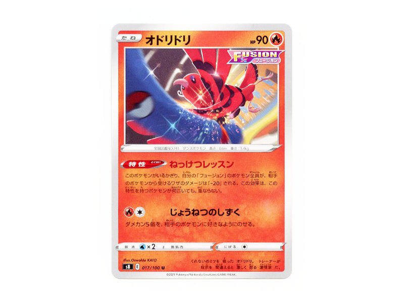 Choreogel 017/100 - Uncommon (s8) - Einzelkarten - BattleofCards