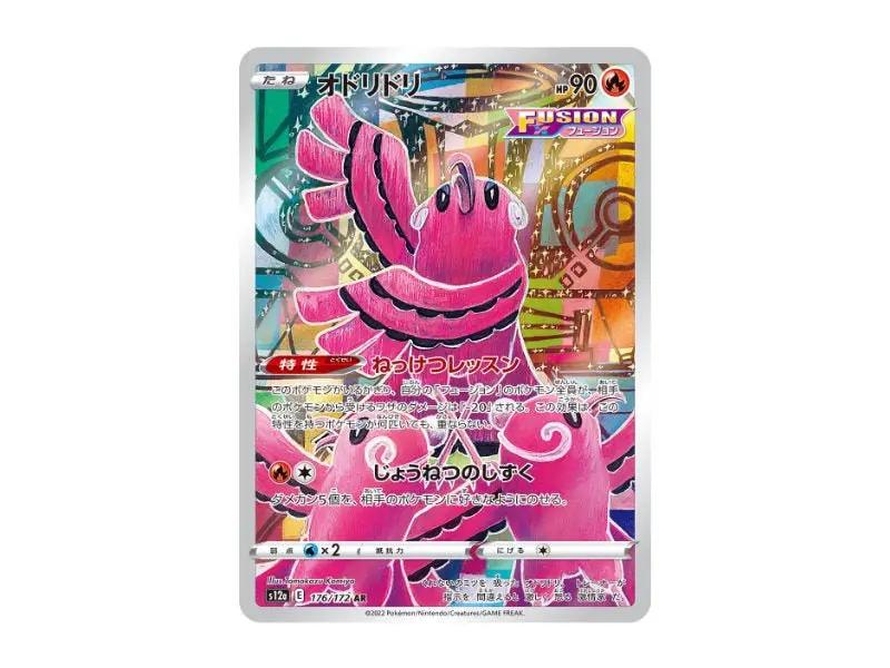 Choreogel 176/172 - Illustration Rare (s12a) - Einzelkarten - BattleofCards