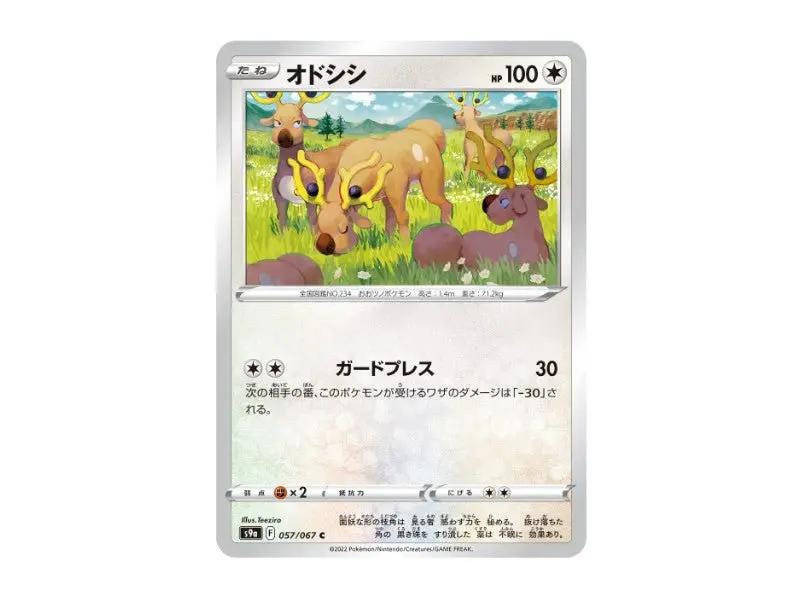 Damhirplex 057/067 - Common (s9a) - Einzelkarten - BattleofCards