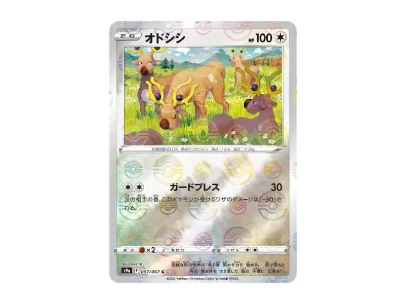 Damhirplex 057/067 - Rare (s9a) - Einzelkarten - BattleofCards