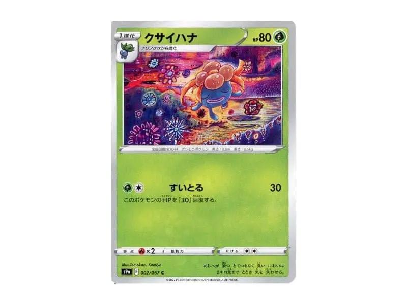 Duflor 002/067 - Common (s9a) - Einzelkarten - BattleofCards