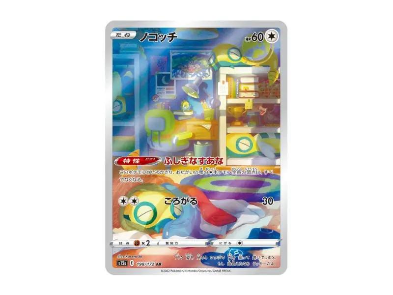 Dummisel 198/172 - Illustration Rare (s12a) - Einzelkarten - BattleofCards