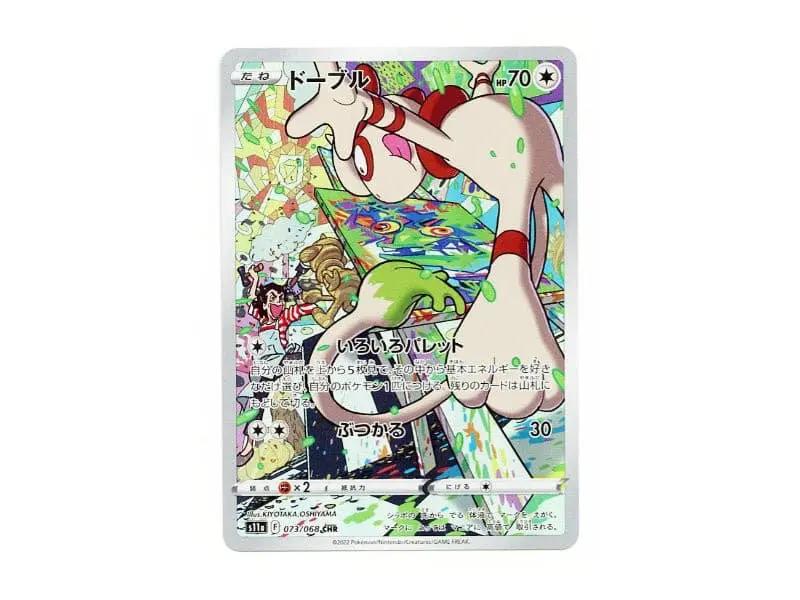 Farbeagle 073/068 - Character Rare (s11a) - Einzelkarten - BattleofCards