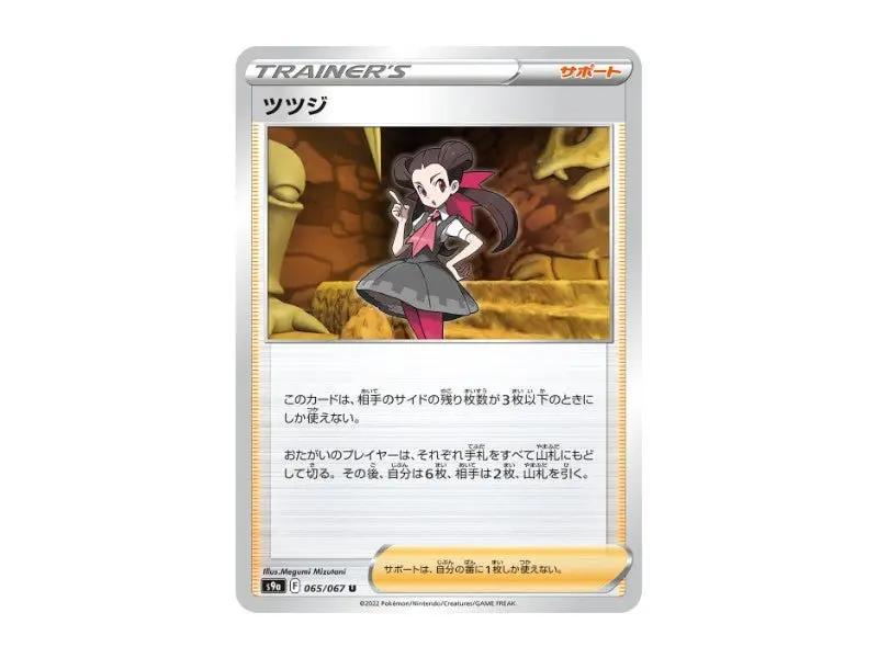 Felizia 065/067 - Uncommon (s9a) - Einzelkarten - BattleofCards