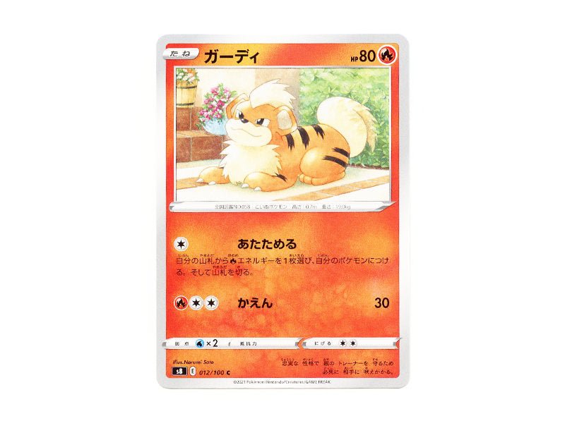Fukano 012/100 - Common (s8) - Einzelkarten - BattleofCards