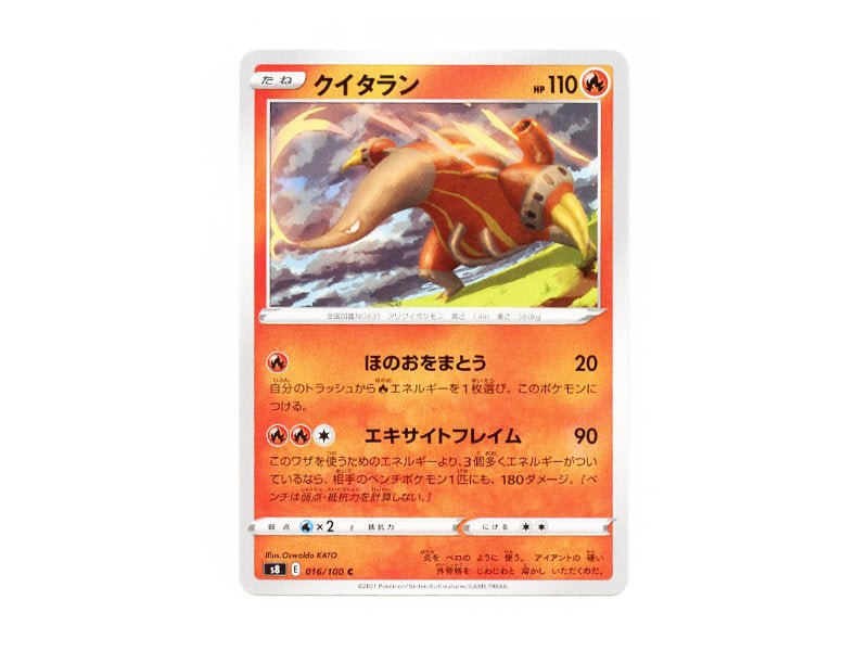 Furnifaß 016/100 - Common (s8) - Einzelkarten - BattleofCards