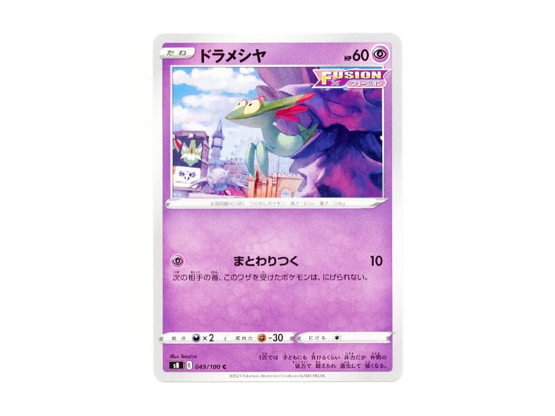 Grolldra 049/100 - Common (s8) - Einzelkarten - BattleofCards