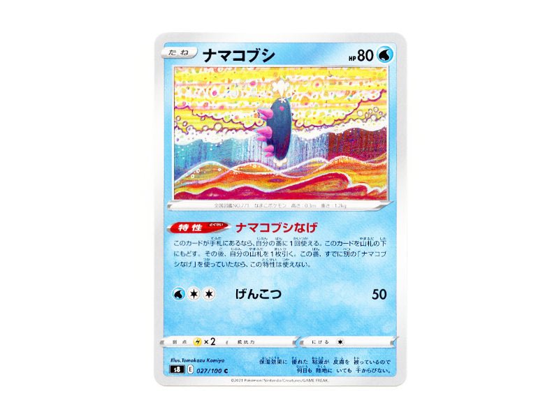 Gufa 027/100 - Common (s8) - Einzelkarten - BattleofCards