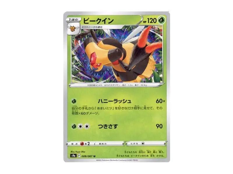 Honweisel 009/067 - Common (s9a) - Einzelkarten - BattleofCards