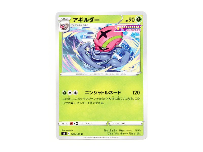 Hydragil 008/100 - Common (s8) - Einzelkarten - BattleofCards