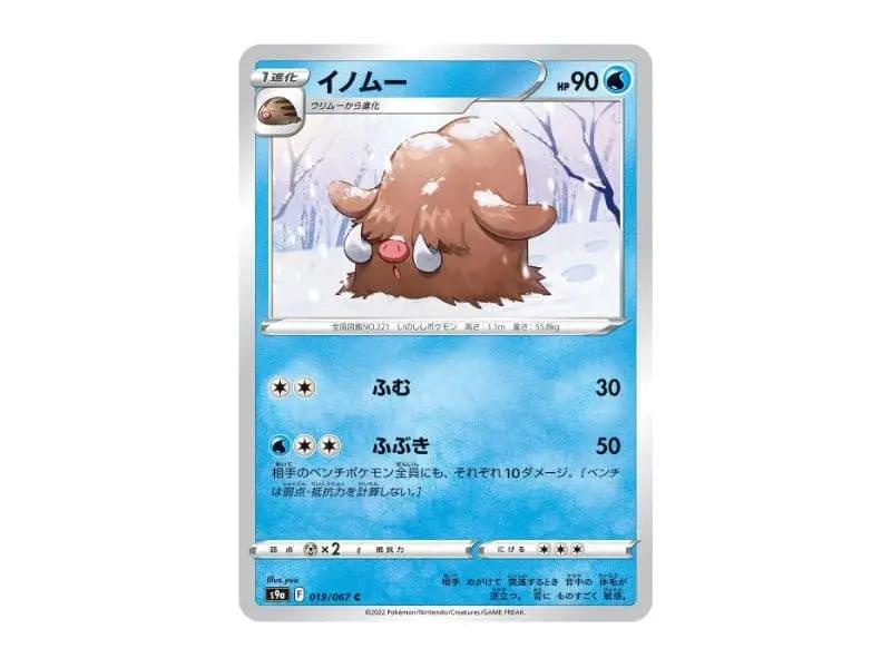 Keifel 019/067 - Common (s9a) - Einzelkarten - BattleofCards