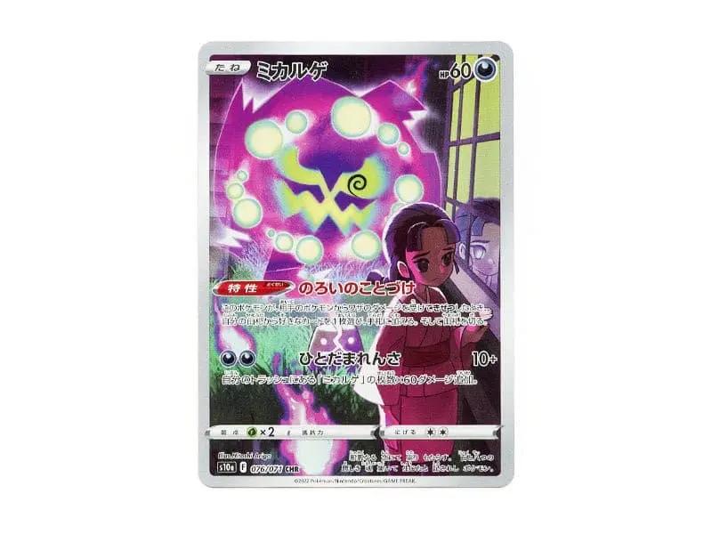 Kryppuk 076/071 - Character Rare (s10a) - Einzelkarten - BattleofCards