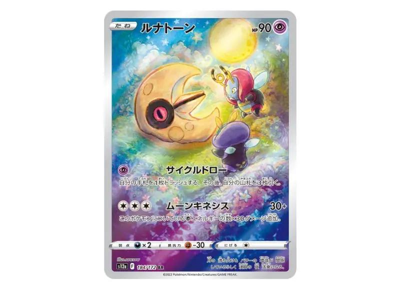 Lunastein 184/172 - Illustration Rare (s12a) - Einzelkarten - BattleofCards