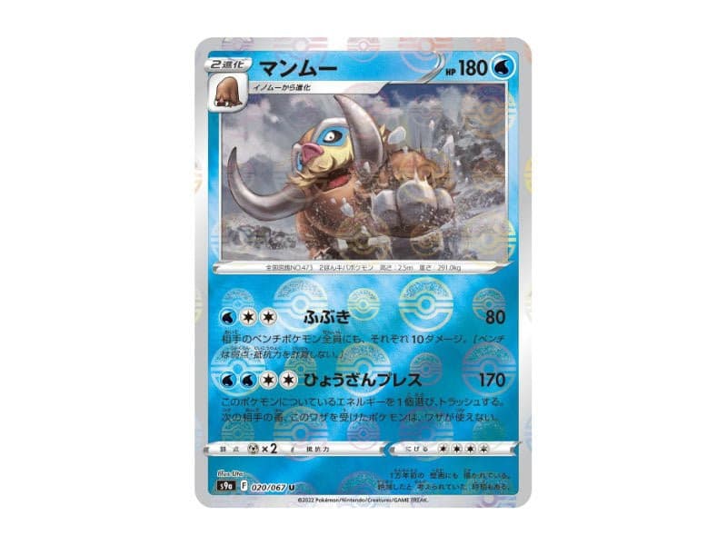 Mamutel 020/067 - Holo Rare (s9a) - Einzelkarten - BattleofCards