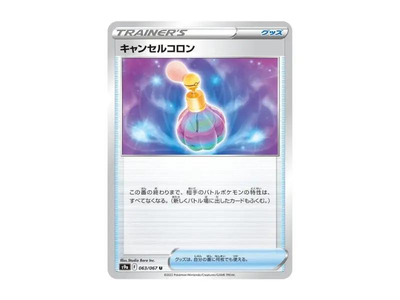 Neutralisierendes Parfüm 062/067 - Uncommon (s9a) - Einzelkarten - BattleofCards