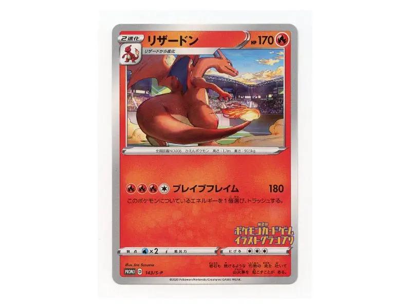Pokémon Charizard Illustration Grand Prix 143/S - P - Promokarte OCG - japanische Promo Karte - BattleofCards