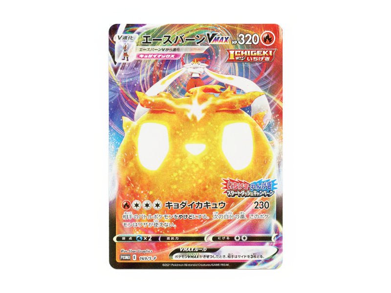Pokémon Cinderace 169/S - P - Promokarte OCG - japanische Promo Karte - BattleofCards