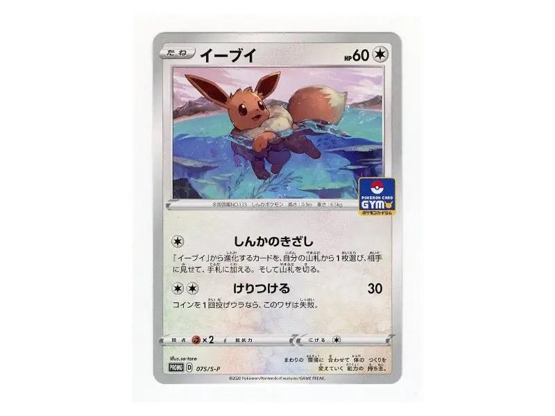 Pokémon Evoli 075/S - P - Promokarte OCG - japanische Promo Karte - BattleofCards