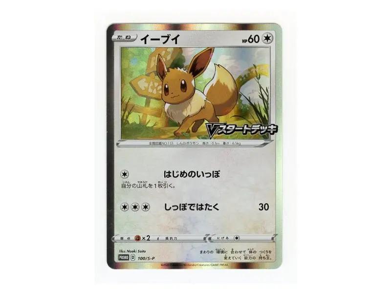 Pokémon Evoli 100/S - P - Promokarte OCG - japanische Promo Karte - BattleofCards