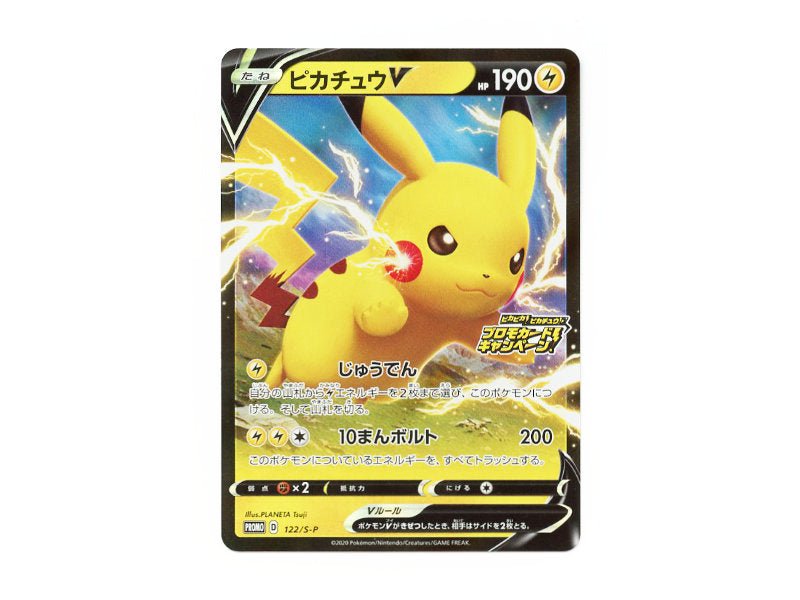 Pokémon Pikachu V 122/S - P - Promokarte OCG - japanische Promo Karte - BattleofCards