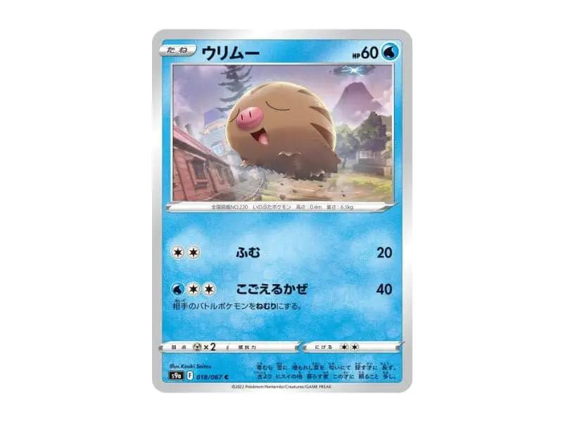 Quiekel 018/067 - Common (s9a) - Einzelkarten - BattleofCards