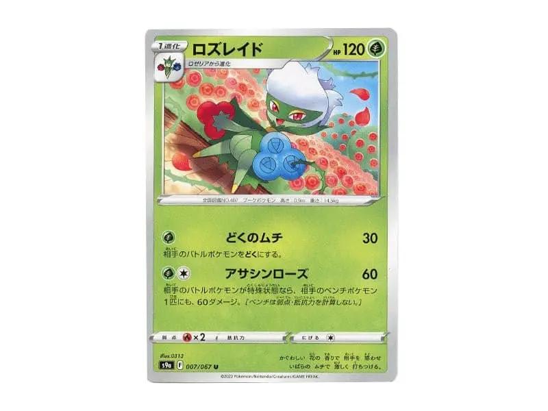 Roserade 007/067 - Common (s9a) - Einzelkarten - BattleofCards