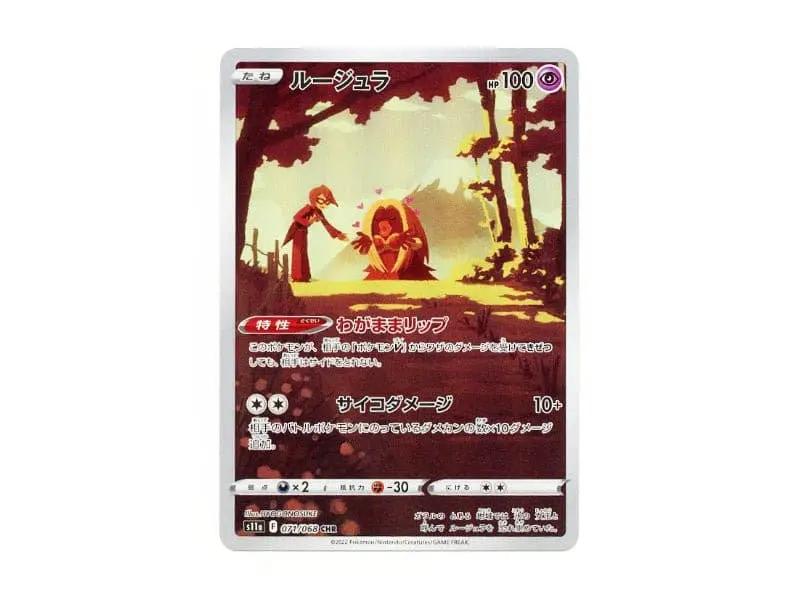 Rossana 071/068 - Character Rare (s11a) - Einzelkarten - BattleofCards