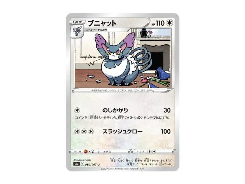 Shnurgarst 060/067 - Uncommon (s9a) - Einzelkarten - BattleofCards