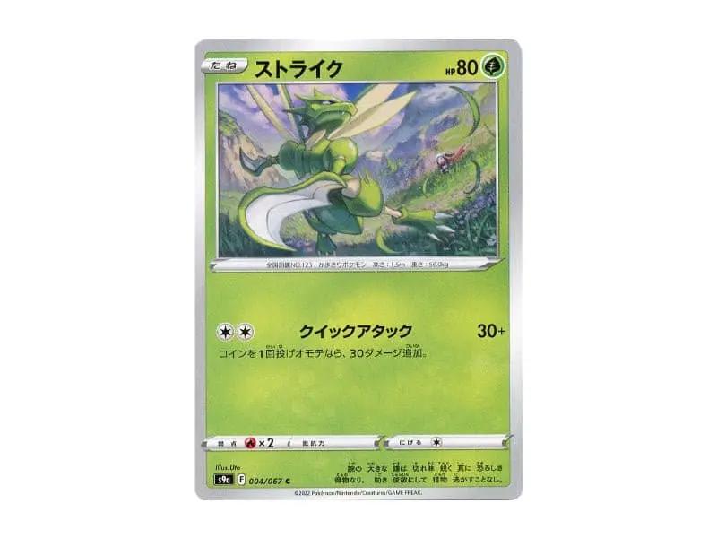 Sichlor 004/067 - Common (s9a) - Einzelkarten - BattleofCards