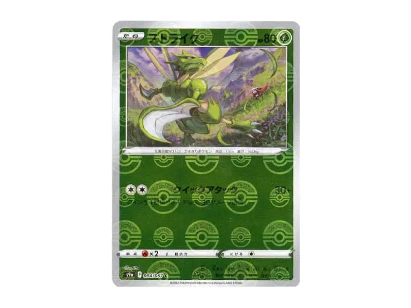 Sichlor 004/067 - Holo Rare (s9a) - Einzelkarten - BattleofCards